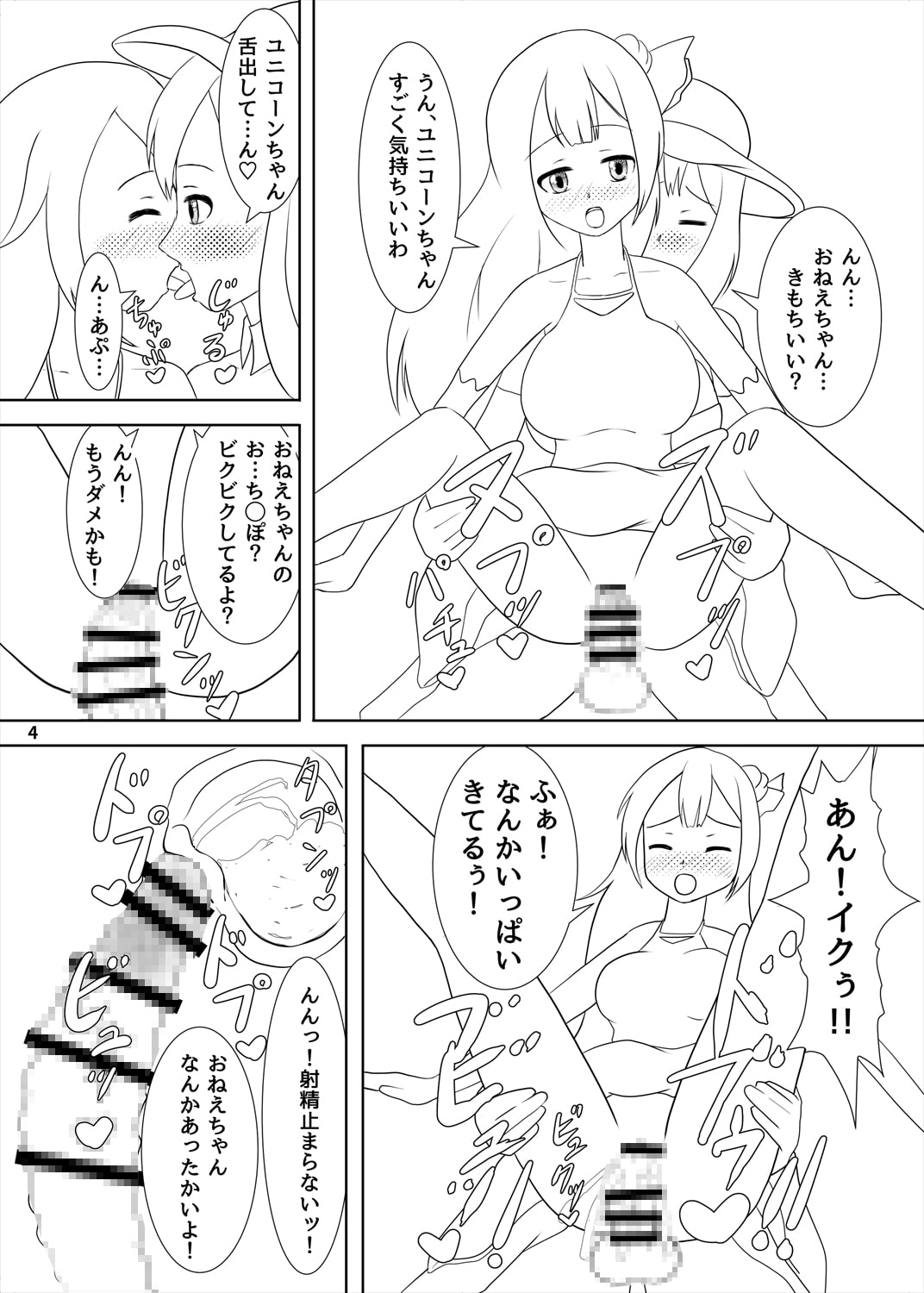 姉妹艦に生えました 速報版