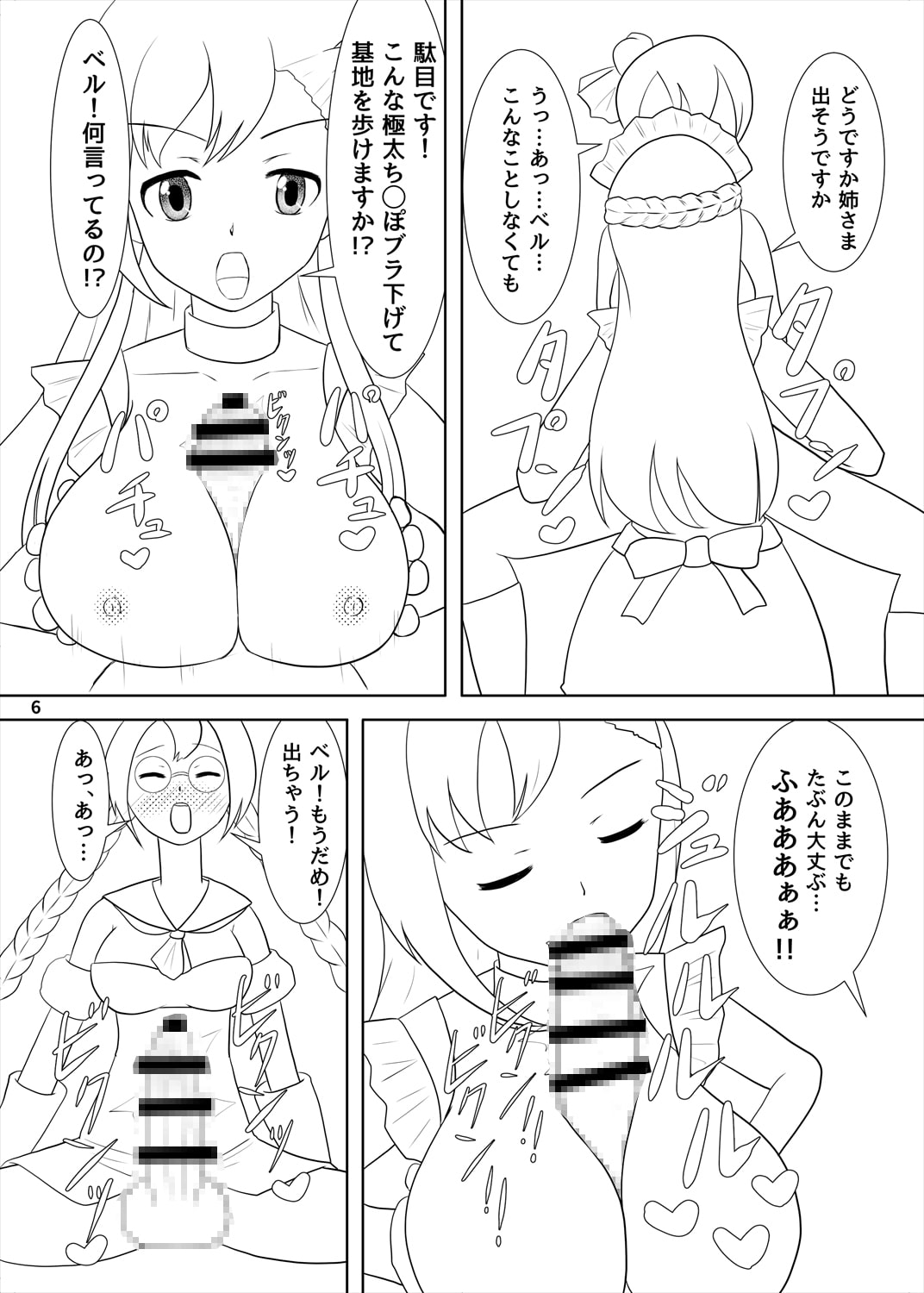 姉妹艦に生えました 速報版