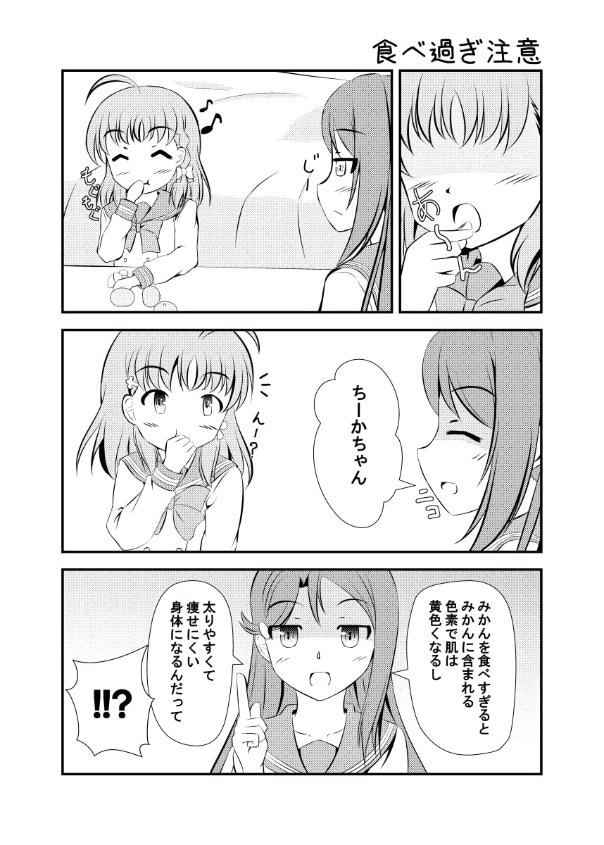 ド・タ・バ・タ Aqours life!