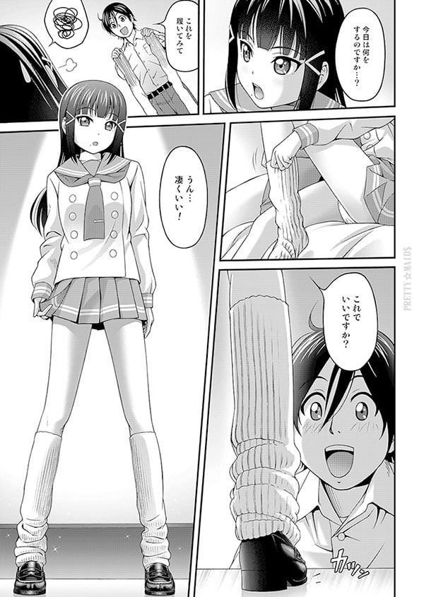 ダイヤの秘め事!