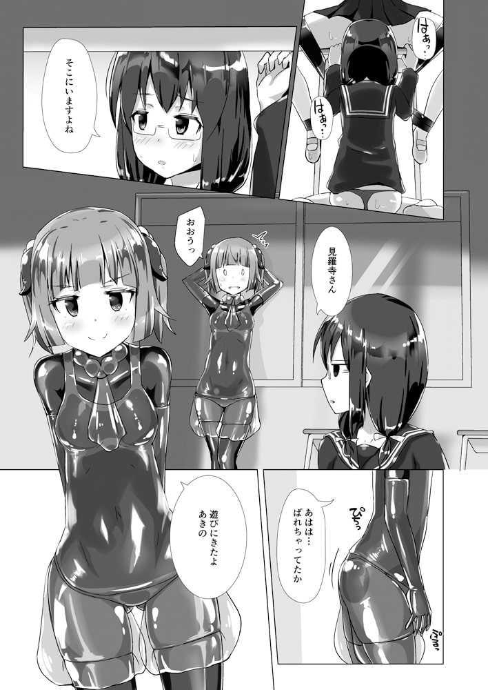 ユメ渡りの女王様 night 3