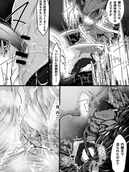 異種姦天獄2,/(スラッシュ) -2