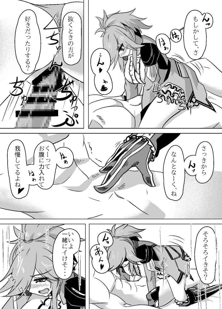 アザ○ミさんと着たままH