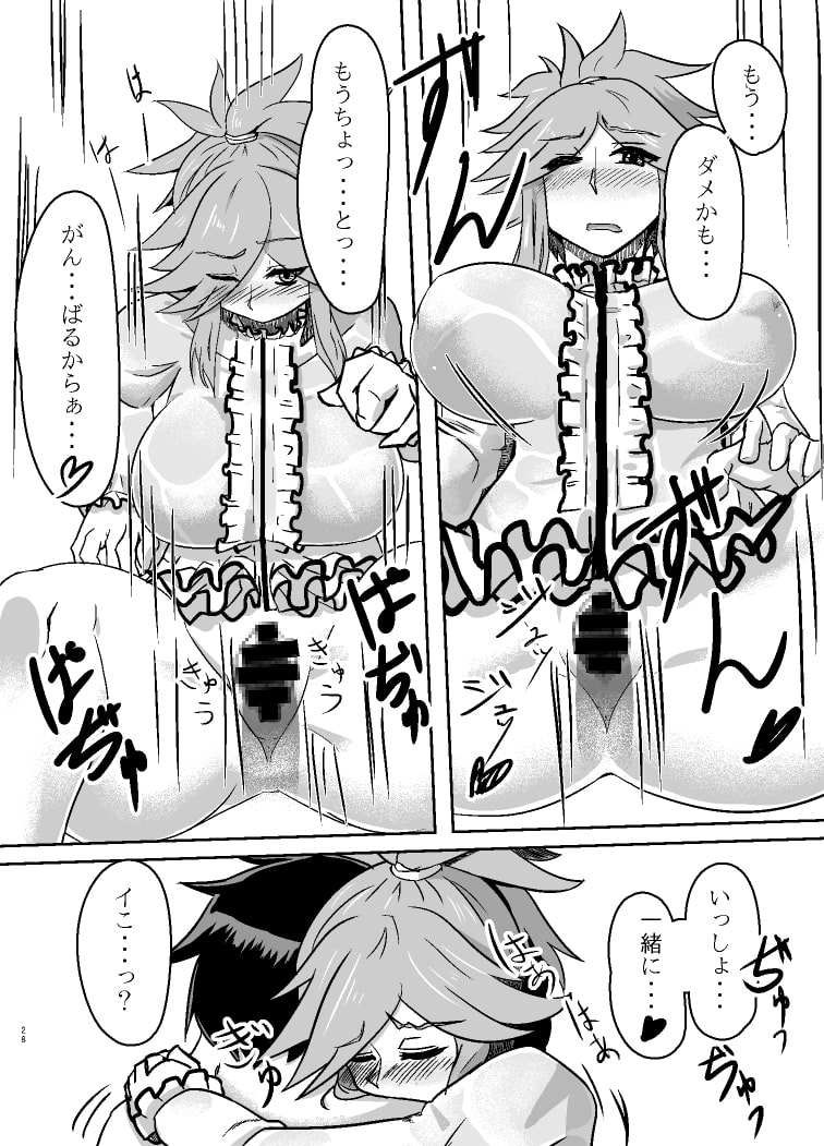 アザ○ミさんと着たままH