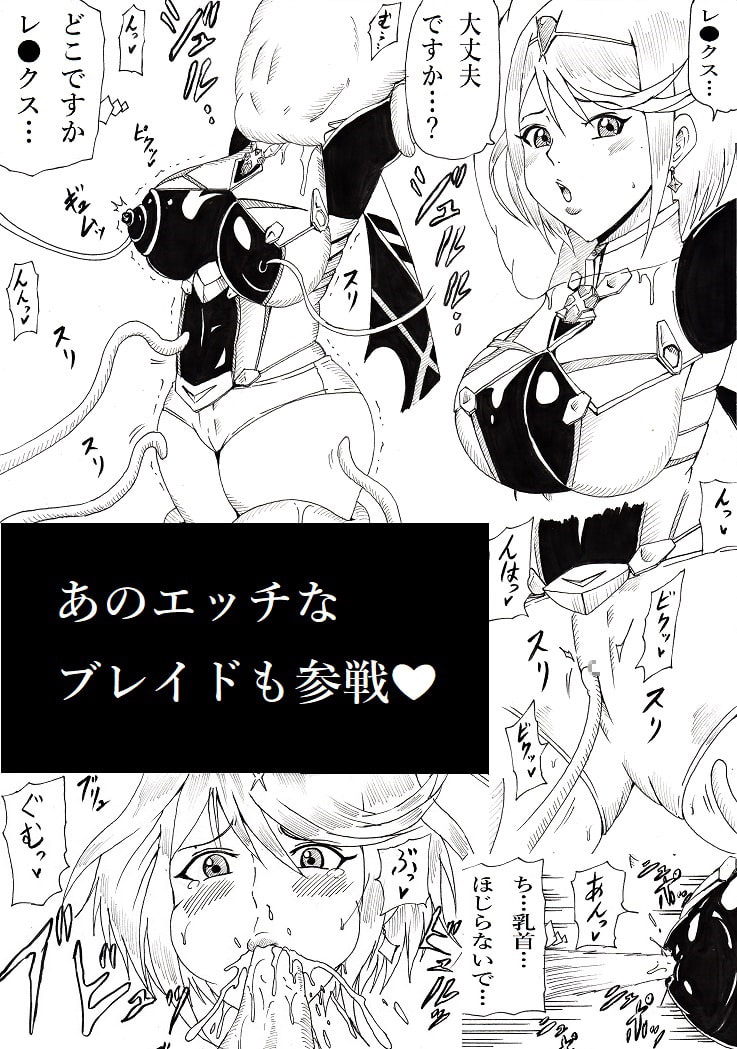 N図鑑~丸呑み・触手姦編~