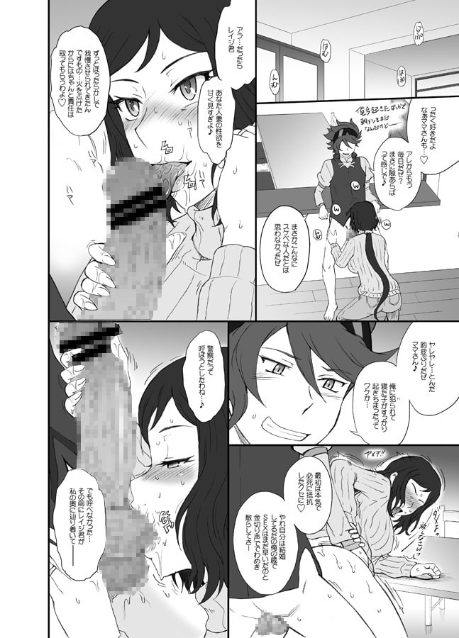 リン子イキマス！！