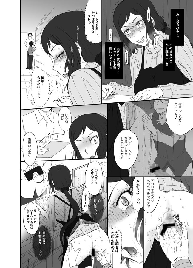 リン子イキマス！！
