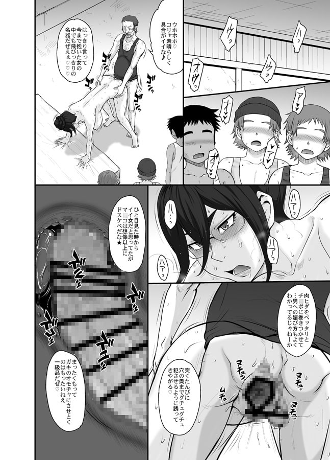 ショタ喰いメイドの誤算と代償