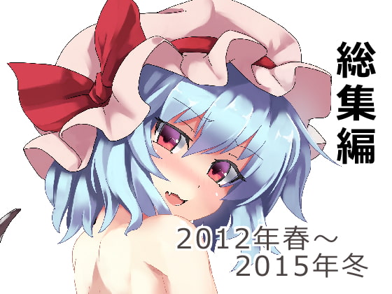 ほっけぺん総集編