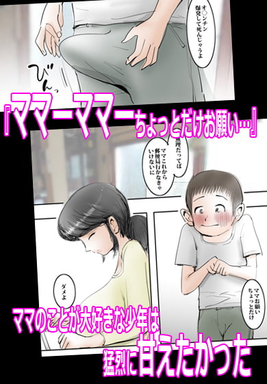 ママは優しくてエッチなことも聞いてくれます。