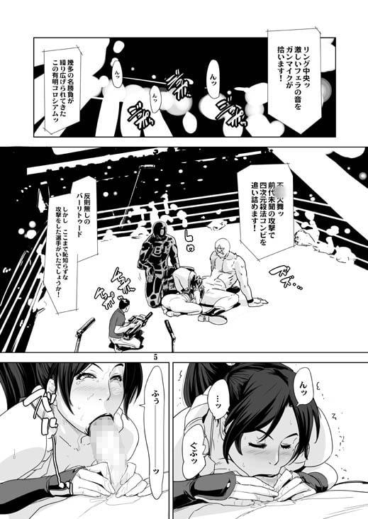 四次元殺法コンビvs不○火舞ラウンド5