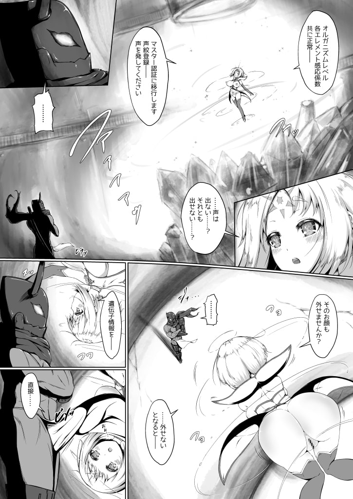 ファリカ ～無垢なる清浄の巫女～