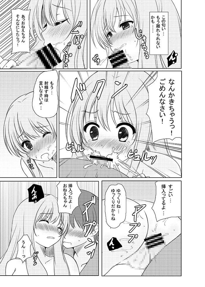 はっぴぃまじかる☆