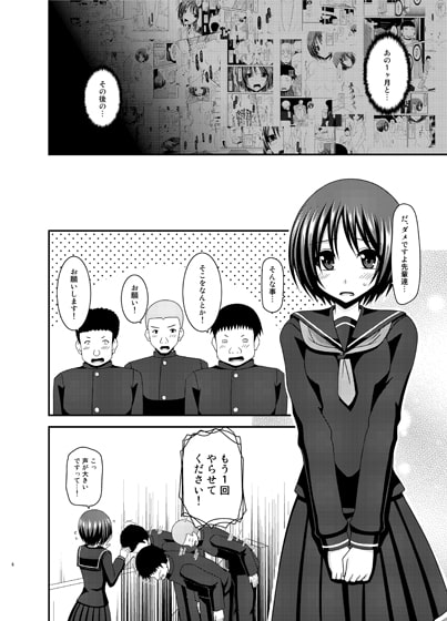 露出少女遊戯乱II下