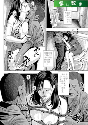 通勤電車で寝取られた人妻女教師文香の惨劇