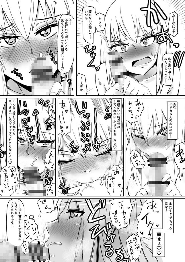 ふたなりエリみほ1,2