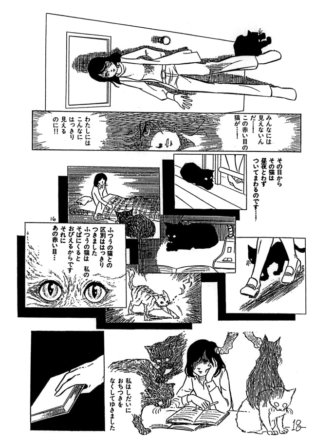 昭和のまんが・11「悪霊」