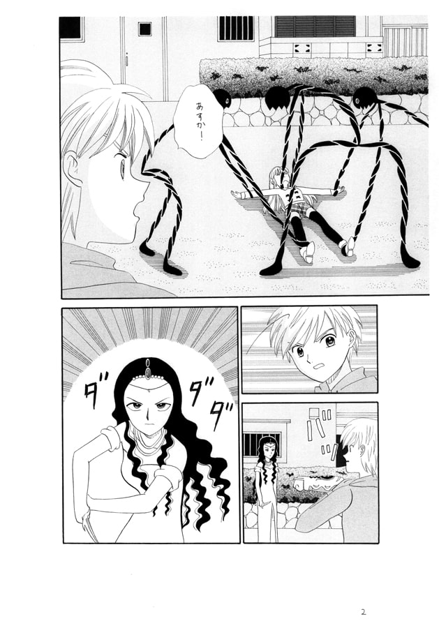 あすかイルシオン第67話「辺芽の最後」
