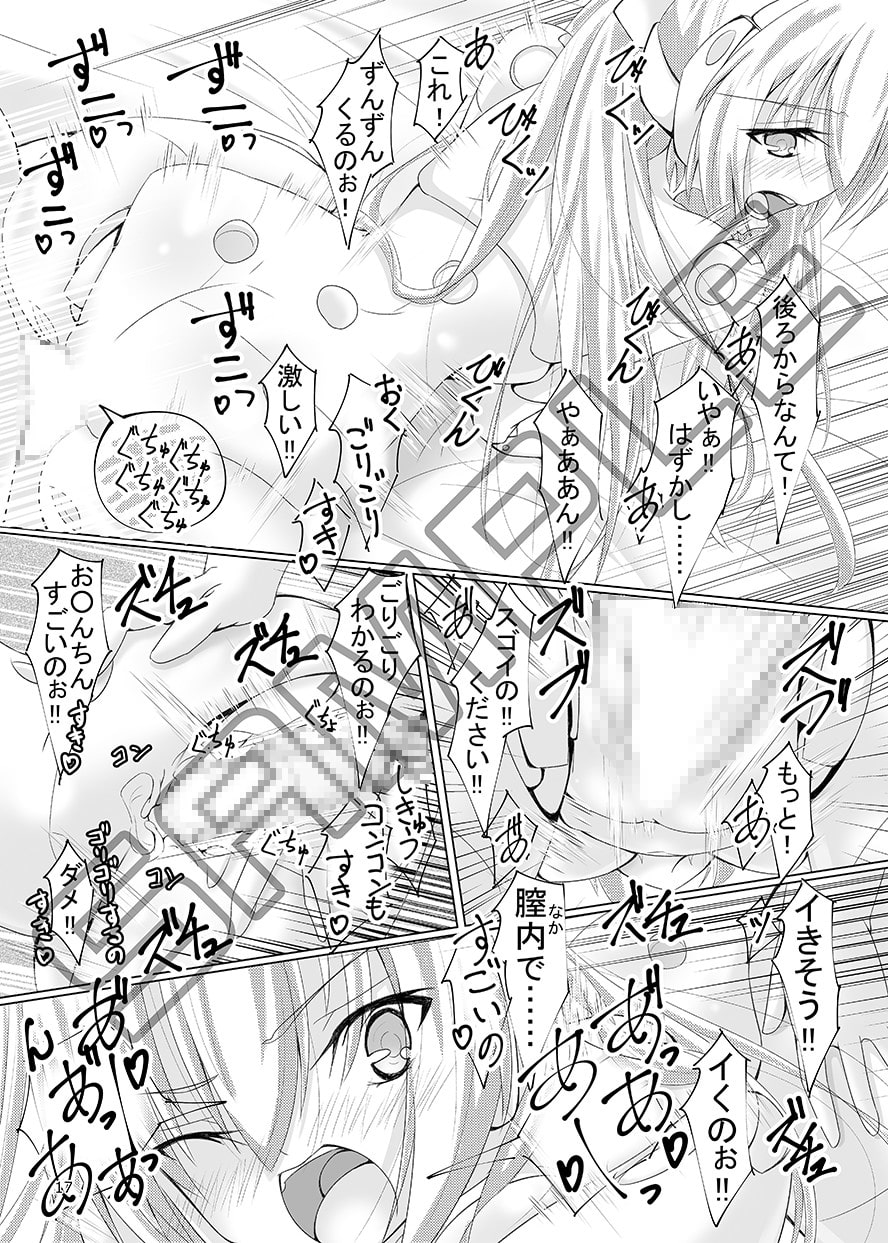 るるなさんとHする本