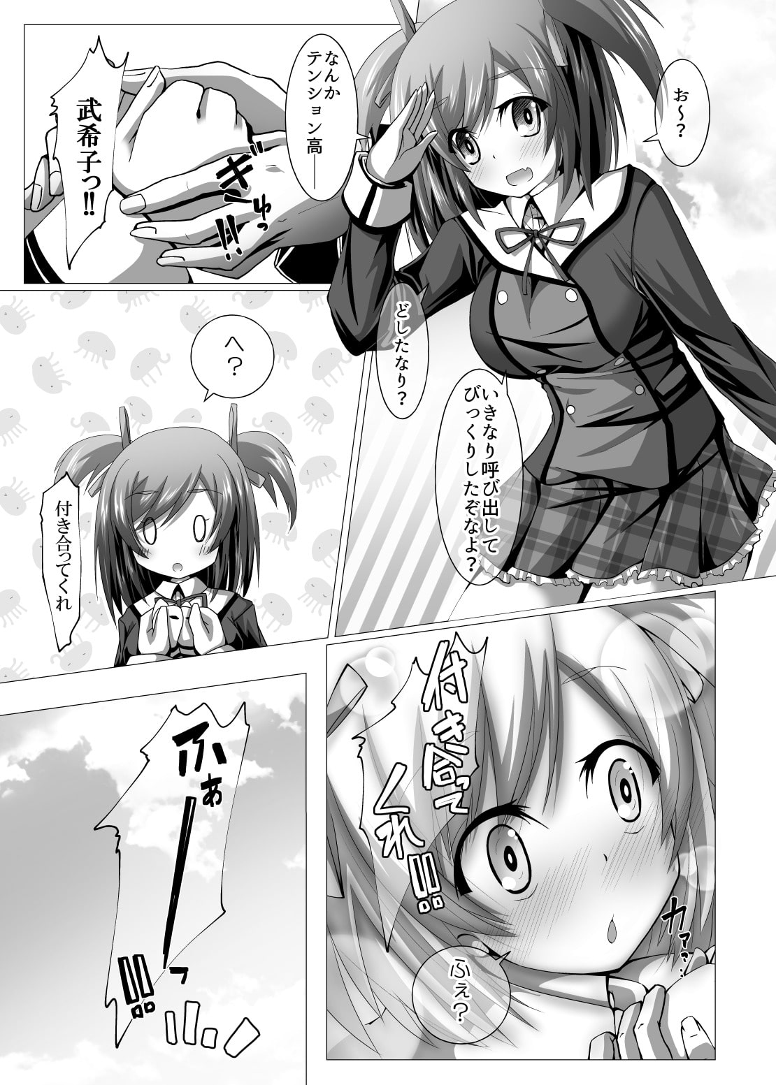 武○子が告白された件:RE