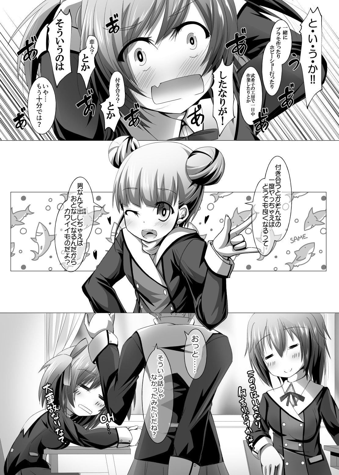 武○子が告白された件:RE