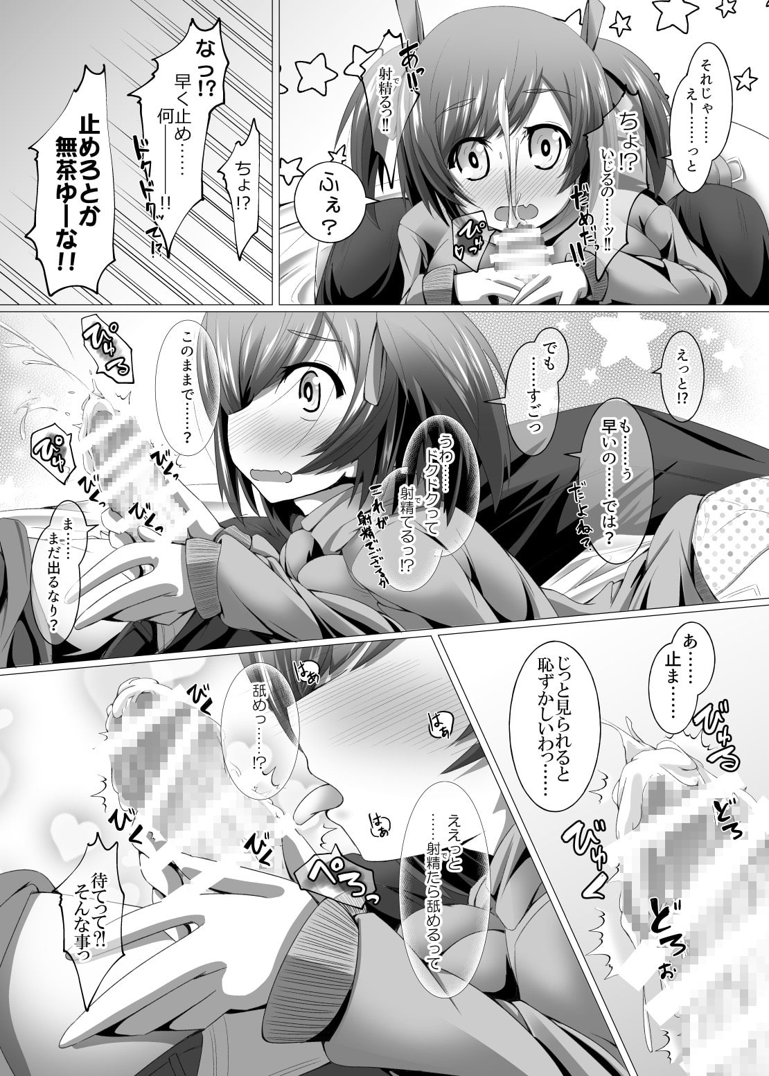 武○子が告白された件:RE