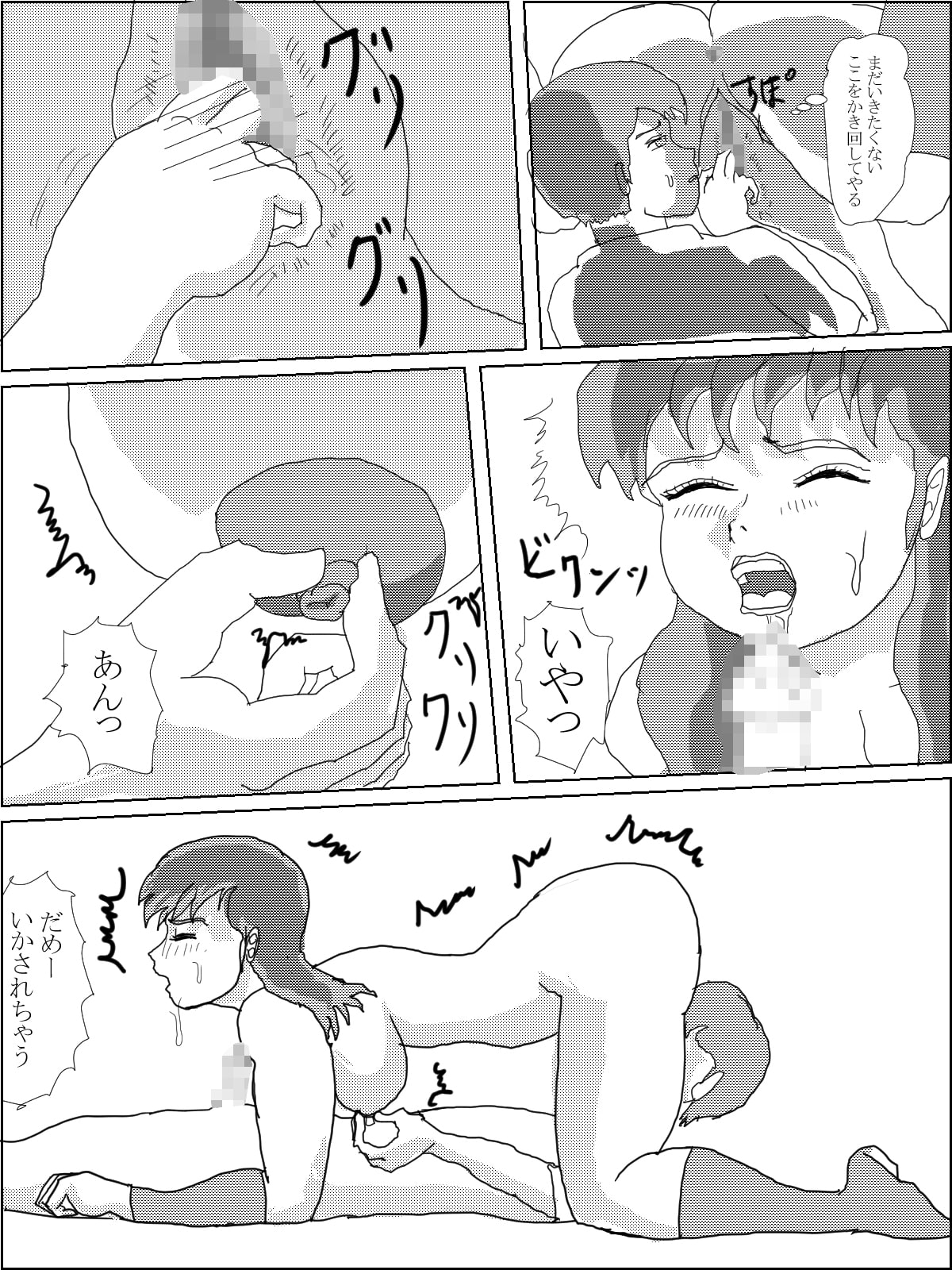 母乳戦士 レイア