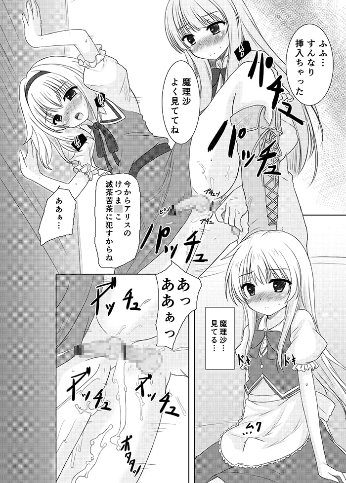 女装少年達の百年祭