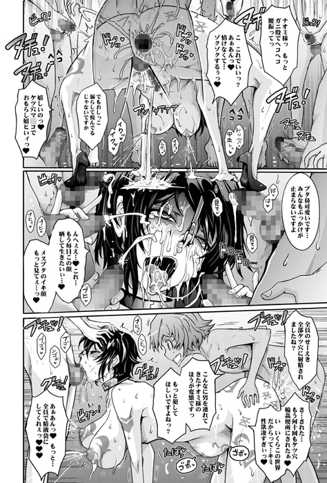 精隷戦艦 特命射精管理官ナオミ・エ〇ァンスの日常