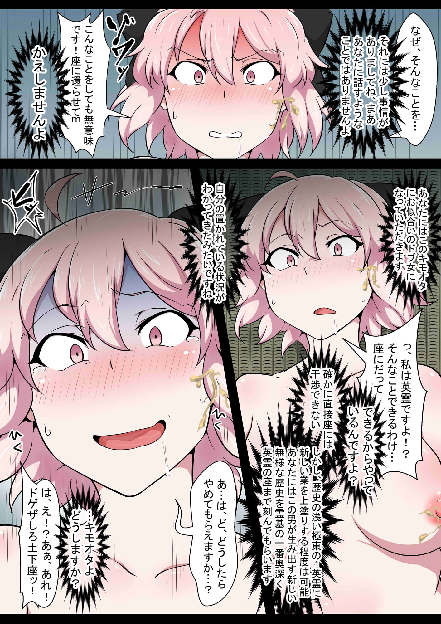 汚マ○コまんずりしこしこ太郎