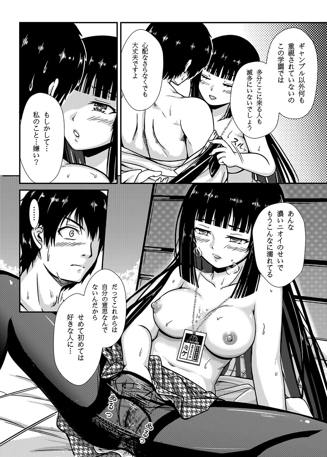 夢を喰う欲望日本語版