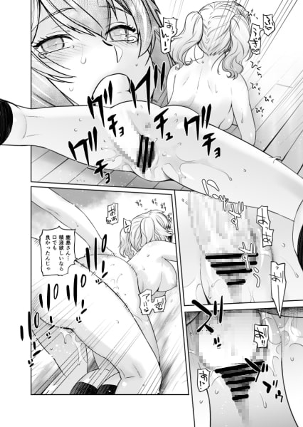 鹿島が駆逐の子に性欲の相談を受けた話3