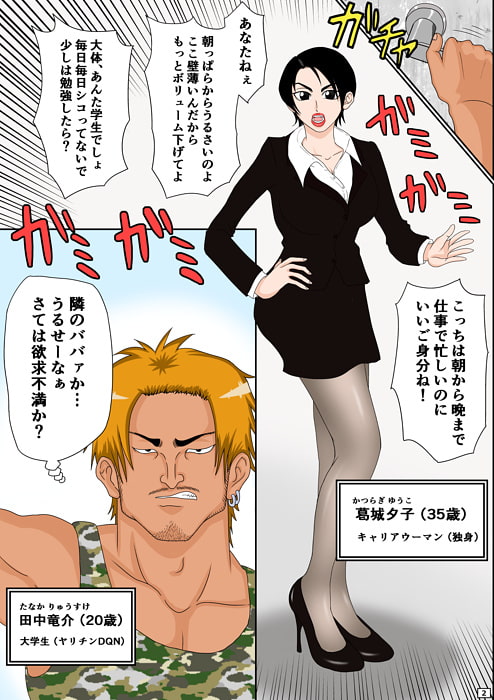 隣のババァで性欲処理