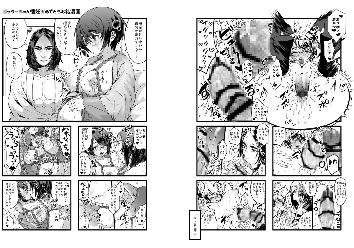 愛の妙薬準備号改訂版