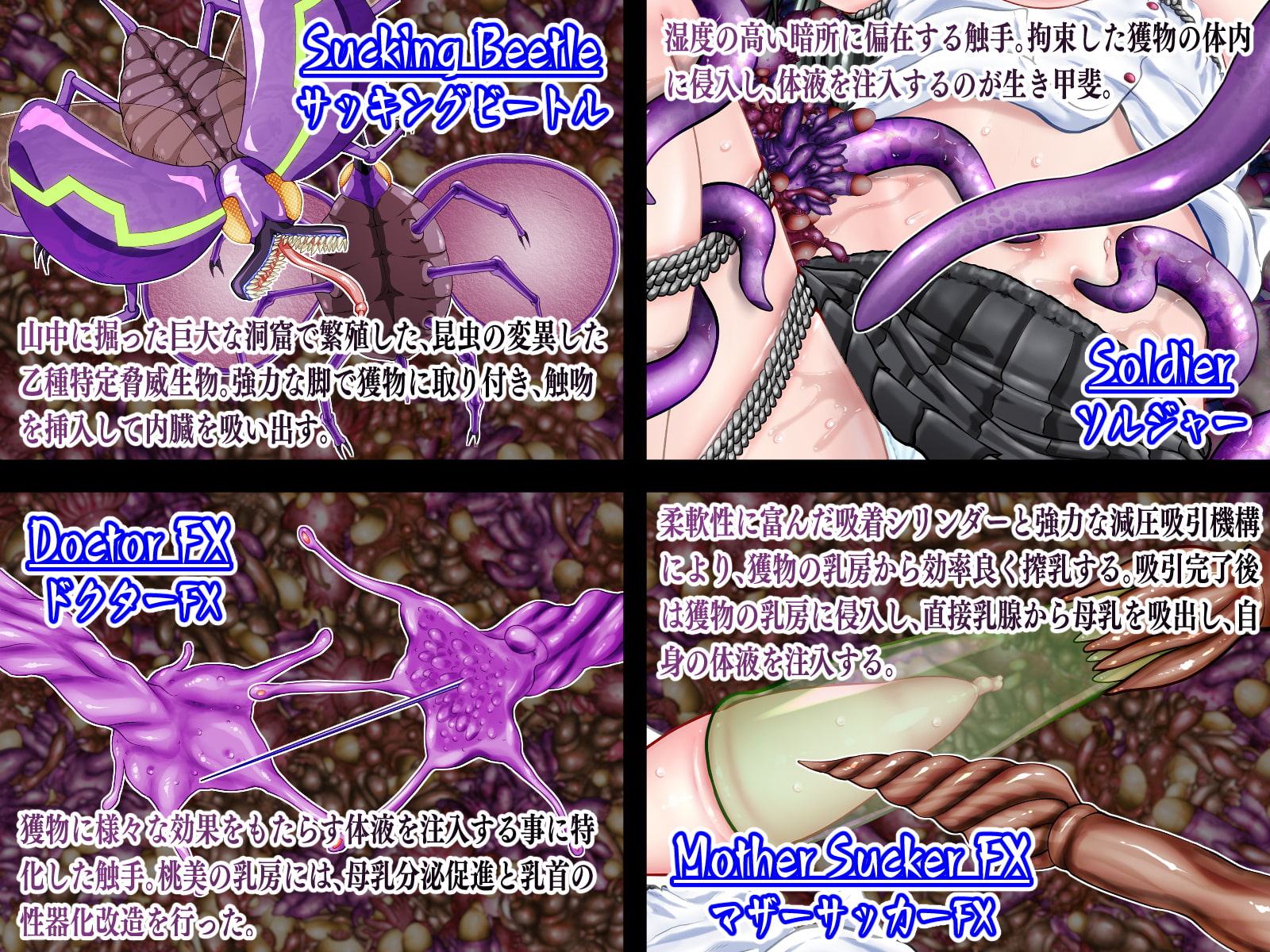 放課後退魔官ナツミ2 第一話