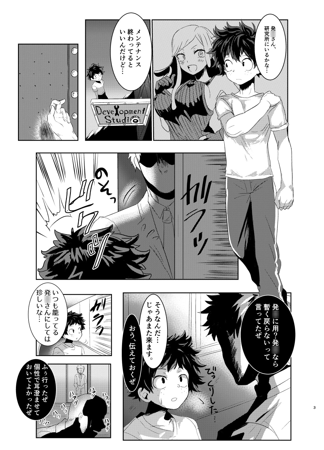 ベイビーちゃんの作り方