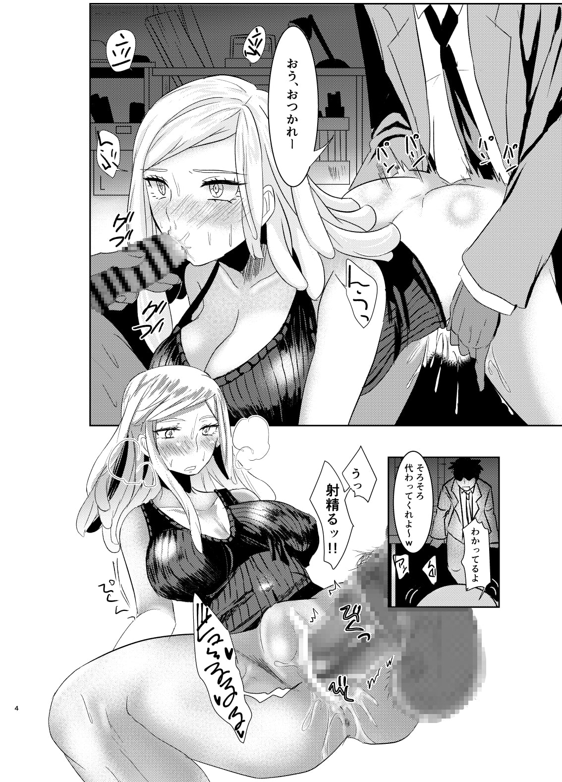 ベイビーちゃんの作り方