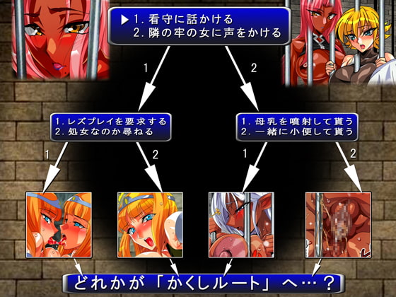 【褐色】女ザコをリョナり尽くせ!牢獄脱出エロゲーム★～あなたの選んだ選択肢で爆乳ザコがアヘ悶絶!～【アヘ顔】