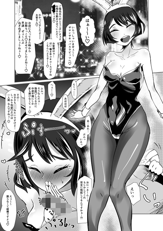 うさぎのあなにはいりたい!!