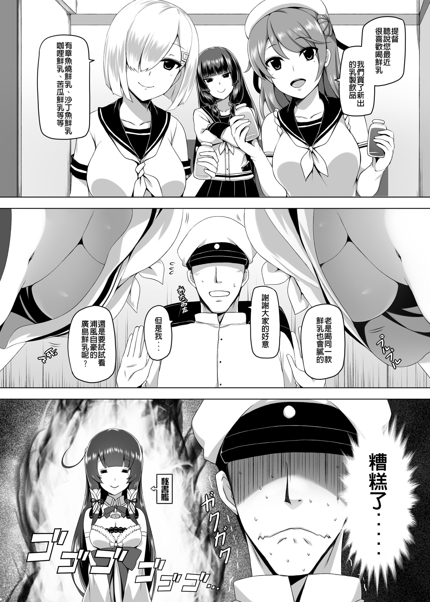 瑞〇恋乳2【中国語版】