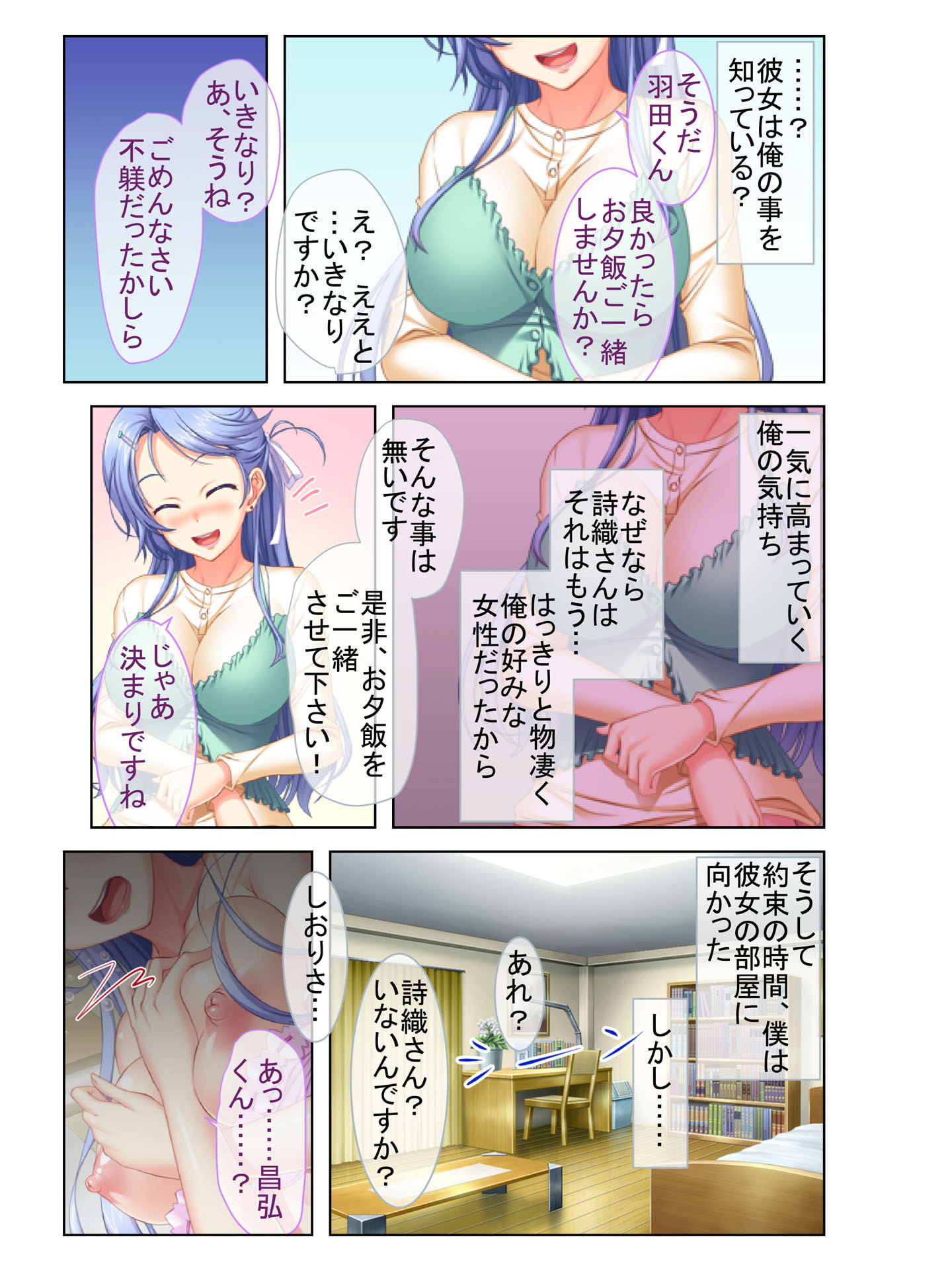 24時間ハメ放題アパート 可愛い大家と僕の秘密の関係 フルカラーコミック版