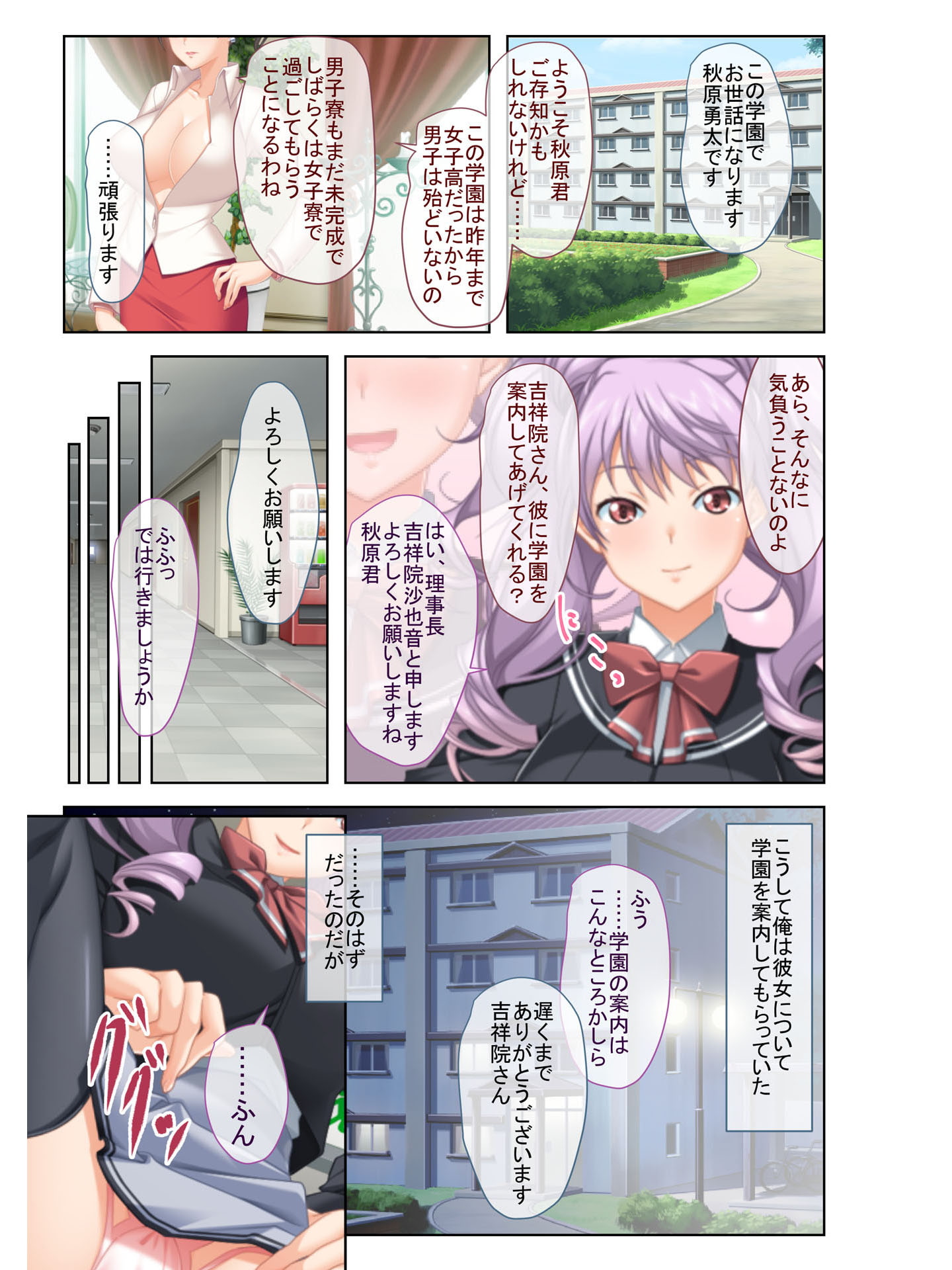 復讐のSEX～傲慢女がヒィヒィ泣き喘ぐ快感～ フルカラーコミック版