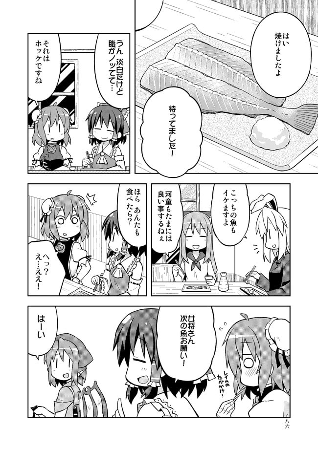 深夜雀食堂 満漢全席