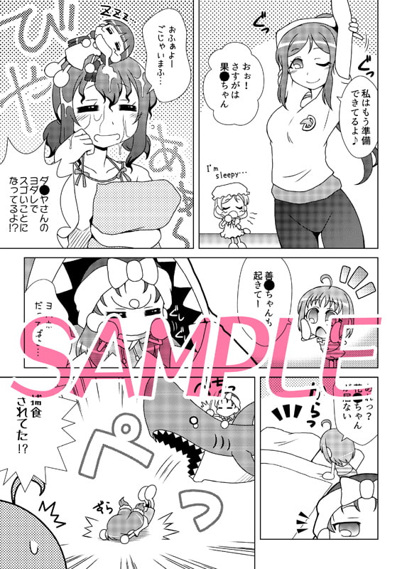 A○oursただいま合宿中!