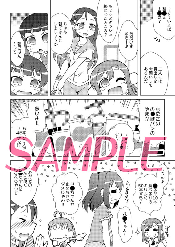 A○oursただいま合宿中!