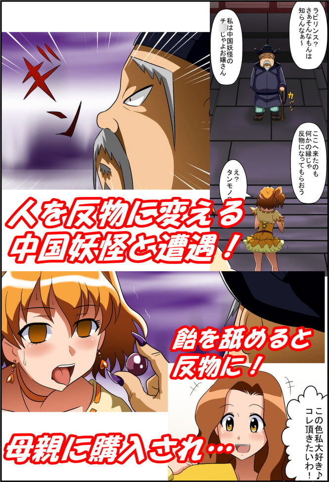 状態変化漫画vol.6～変身ヒーローを色んな"物"に変えてみた～