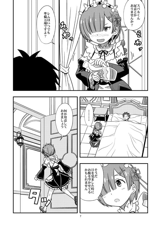 レムりんは鬼かわいい