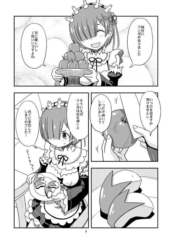 レムりんは鬼かわいい