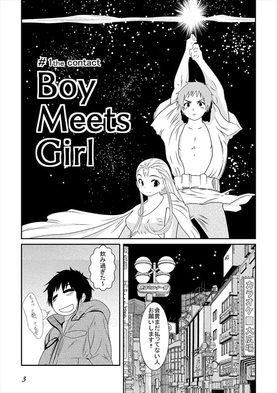 恋愛きゃとるみゅーてぃれーしょん