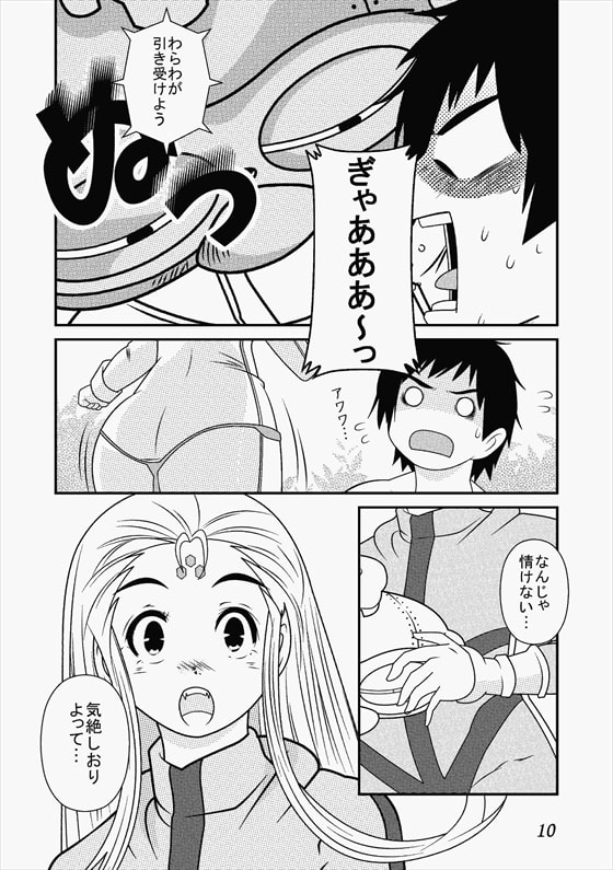 恋愛きゃとるみゅーてぃれーしょん